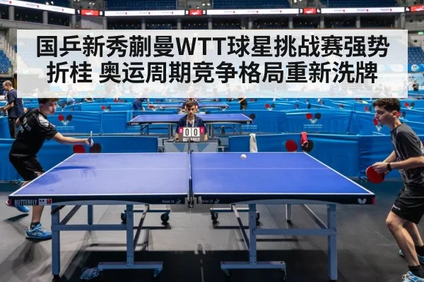 ping pong match action
